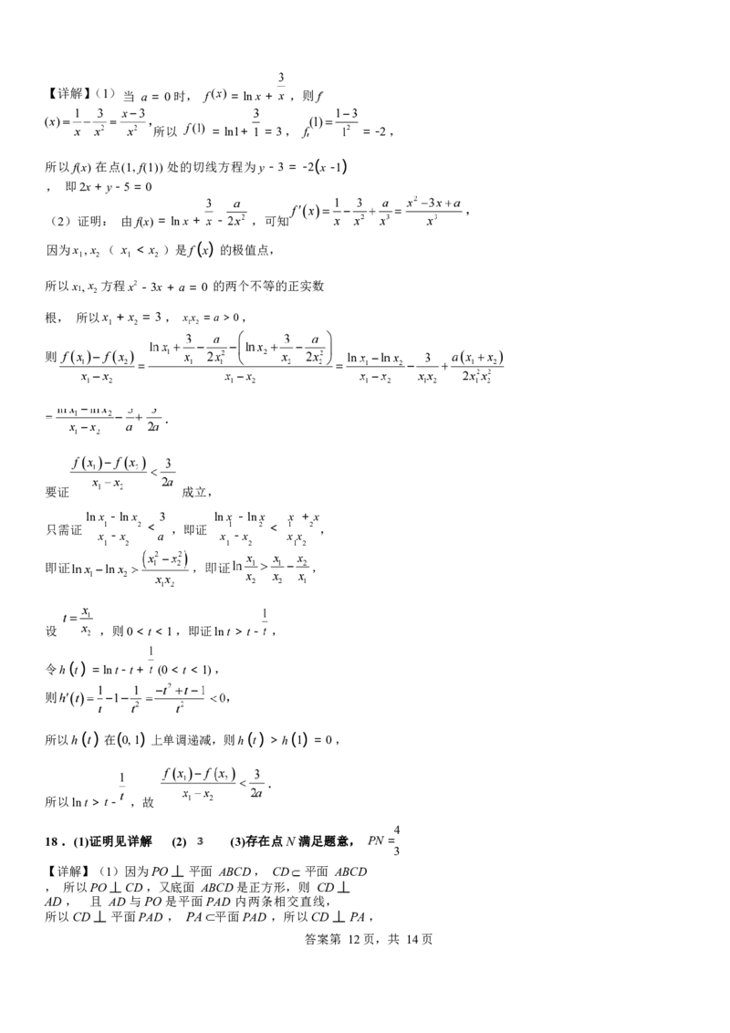 河南省安阳市林州市第一中学2024-2025学年高三上学期8月月考+数学_A1502026各地模拟卷（超值！）_9月_240904河南省安阳市林州市第一中学2024-2025学年高三上学期8月月考