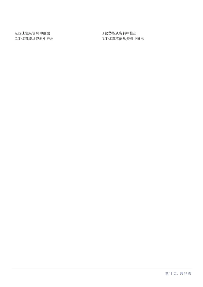 2025年3月29日全国事业单位联考A类《职业能力倾向测验》笔试试题（广西_贵州_海南_黑龙江_湖北_吉林_江西_宁夏_山西_新疆_云南_辽宁_重庆_青海_内蒙古_湖南_安徽）_26事业职测+综合_题目