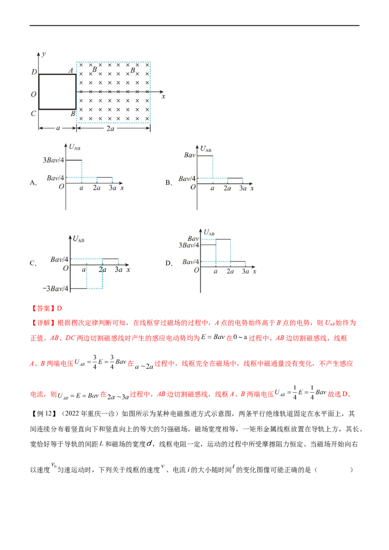 专题10电磁感应规律及综合应用（精讲）_4.2025物理总复习_赠品通用版（老高考）复习资料_二轮复习_2023年高考物理二轮复习讲练测（全国通用）