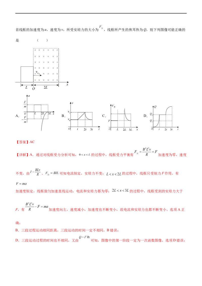 专题10电磁感应规律及综合应用（精讲）_4.2025物理总复习_赠品通用版（老高考）复习资料_二轮复习_2023年高考物理二轮复习讲练测（全国通用）