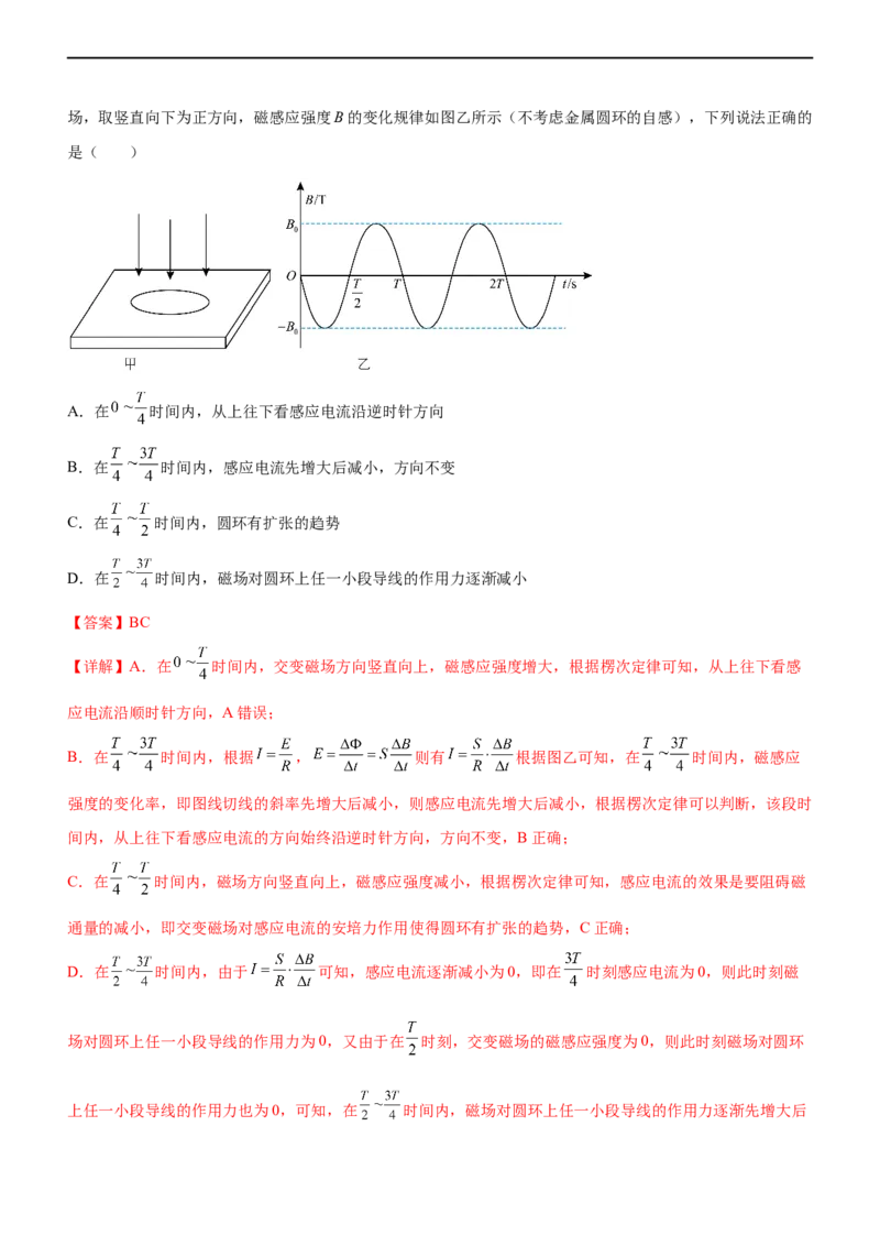 专题10电磁感应规律及综合应用（精讲）_4.2025物理总复习_赠品通用版（老高考）复习资料_二轮复习_2023年高考物理二轮复习讲练测（全国通用）