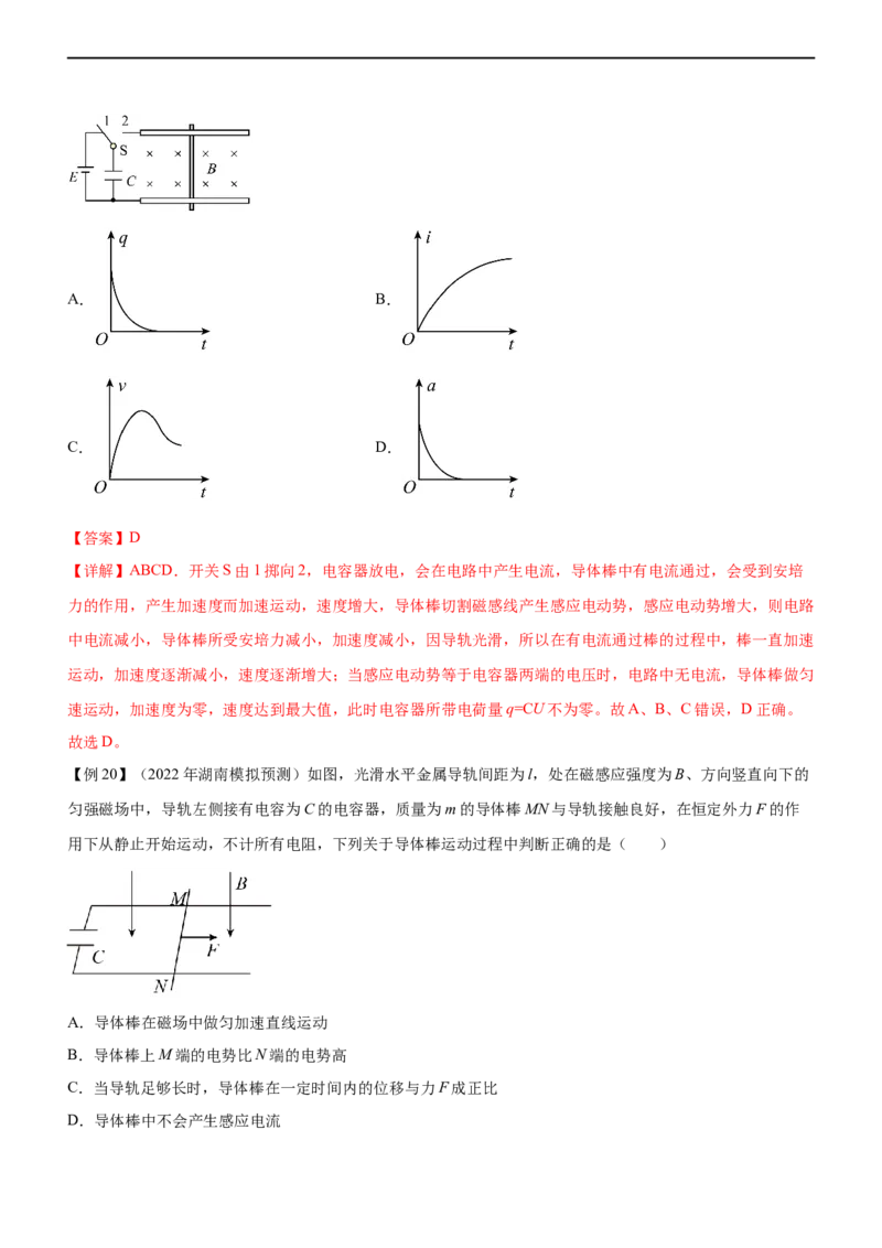 专题10电磁感应规律及综合应用（精讲）_4.2025物理总复习_赠品通用版（老高考）复习资料_二轮复习_2023年高考物理二轮复习讲练测（全国通用）