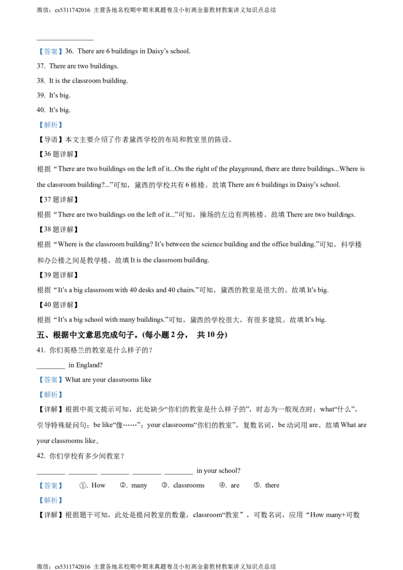 精品解析：北京市第六十五中学2022-2023学年七年级上学期期中英语试题（解析版）(1)_北京初中期末题_C605-京七八九_B京英语七八九_北京7上英语_2023-2024_北京英语7上期中