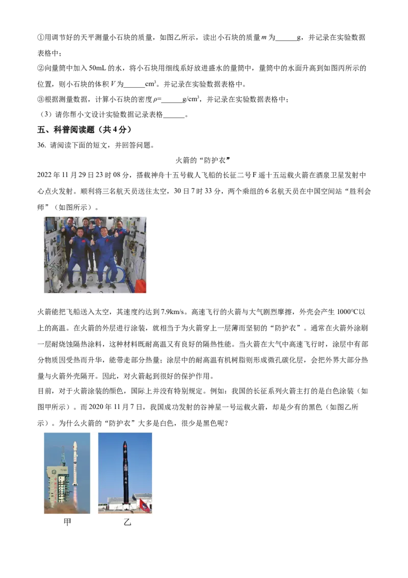 精品解析：北京市西城区2022-2023学年八年级上学期期末物理试题（原卷版）(1)_北京初中期末题_C605-京七八九_B京物理八九_物理_八年级上学期物理_2022-2023