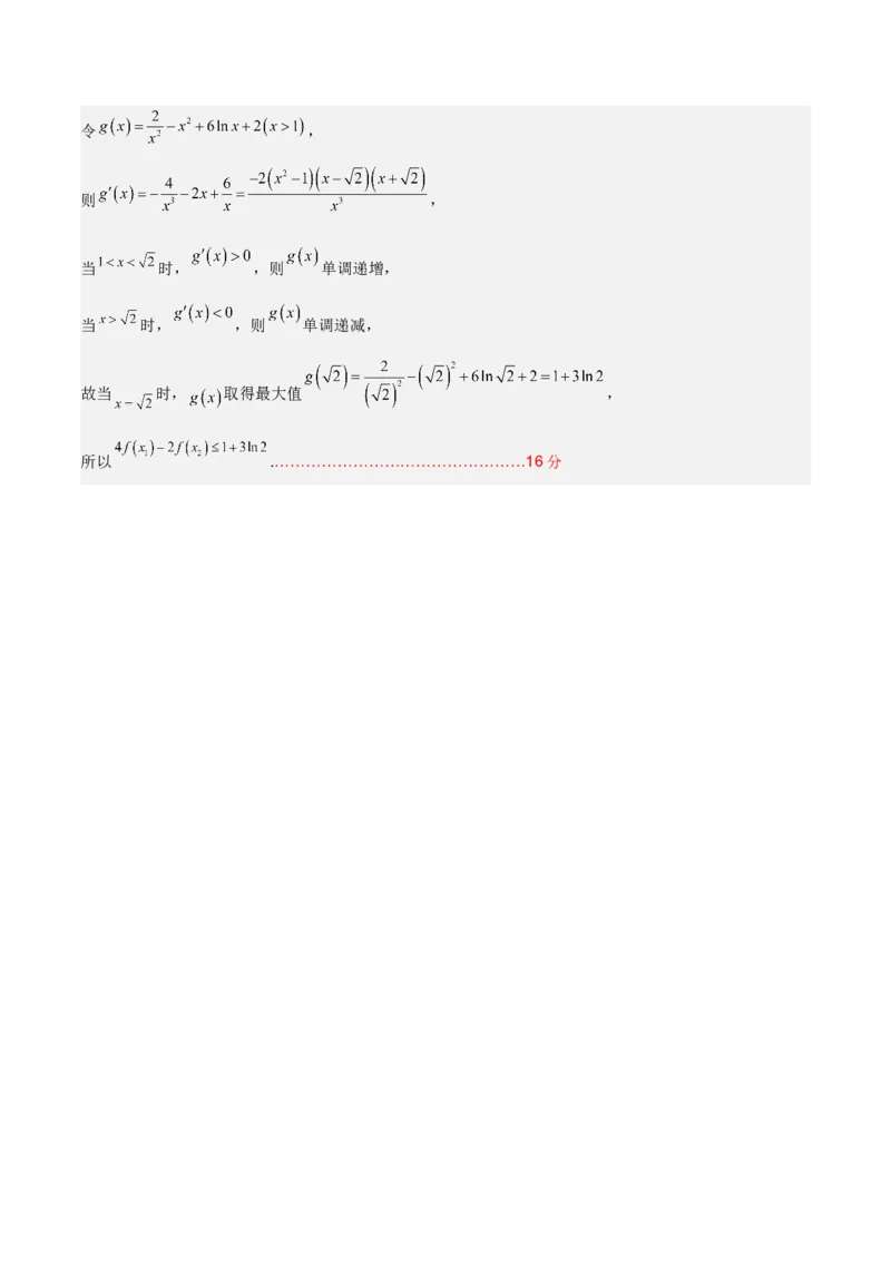 2023年高考押题预测卷02（天津卷）-数学（参考答案）_2.2025数学总复习_2023年新高考资料_42023年高考数学押题预测卷_2023年高考押题预测卷02（天津卷）-数学