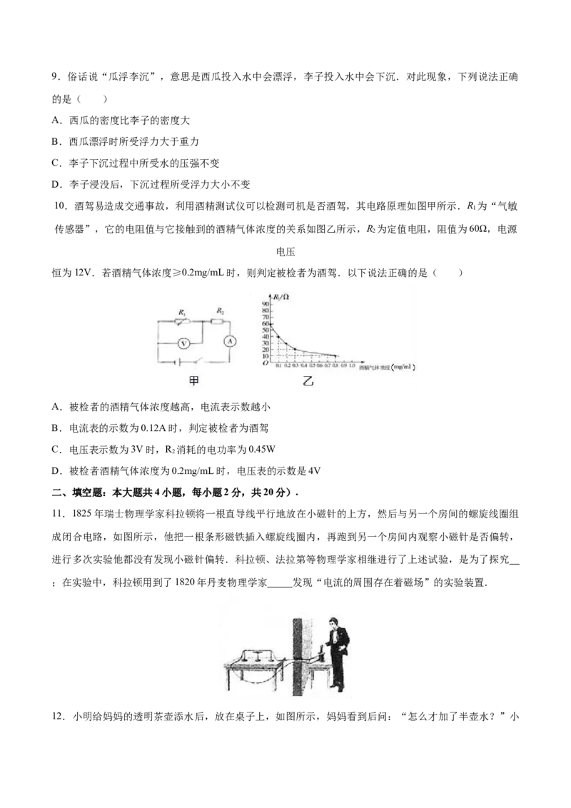 2017年山西省中考物理真题（空白卷）_❤山西历年中考真题_4.山西中考物理2008-2025
