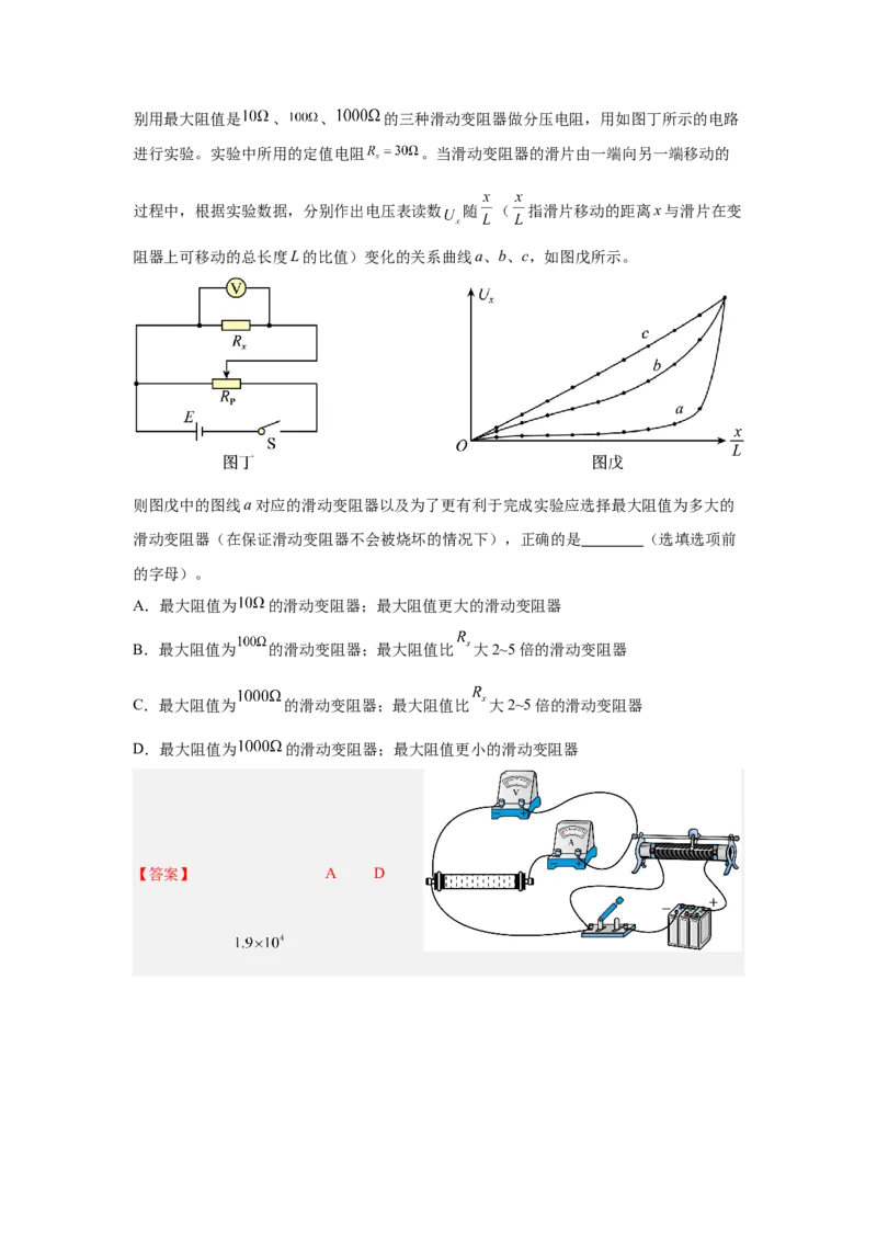 2024年高考物理临考押题密卷01（新高考通用）（解析篇）_4.2025物理总复习_2024年新高考资料_5.2024三轮冲刺_备战2024年高考物理临考题号押题（新高考通用）324057615