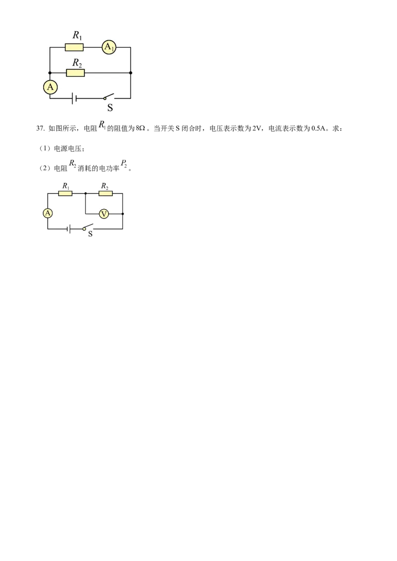 精品解析：北京市顺义区第三中学2020-2021学年度九年级上学期期中考试物理试题（原卷版）(1)_北京初中期末题_C605-京七八九_B京物理八九_物理_北京九上物理