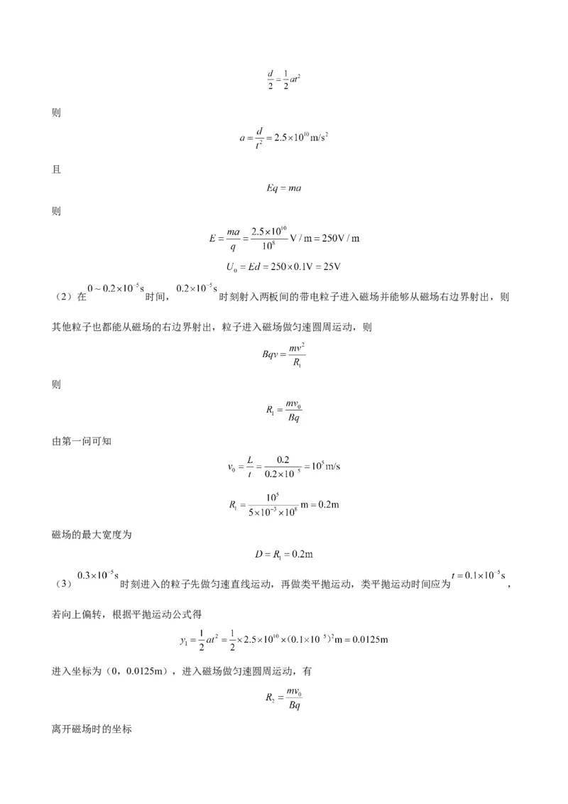 2023年高考押题预测卷03（辽宁卷）-物理（全解全析）_4.2025物理总复习_2023年新高复习资料_42023年高考物理押题预测卷