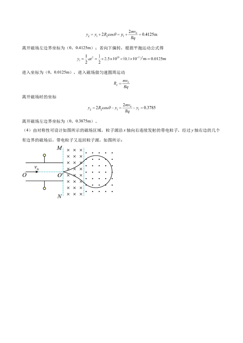 2023年高考押题预测卷03（辽宁卷）-物理（全解全析）_4.2025物理总复习_2023年新高复习资料_42023年高考物理押题预测卷