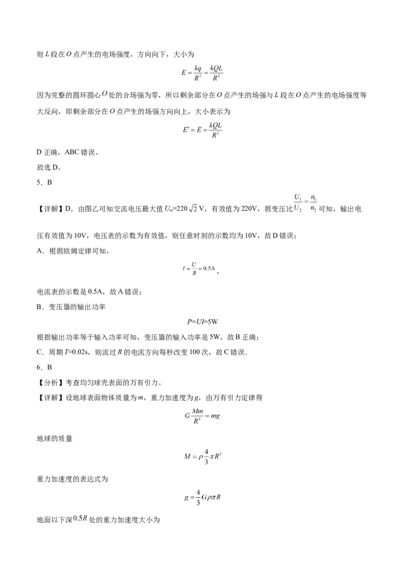 2023年高考押题预测卷03（辽宁卷）-物理（全解全析）_4.2025物理总复习_2023年新高复习资料_42023年高考物理押题预测卷