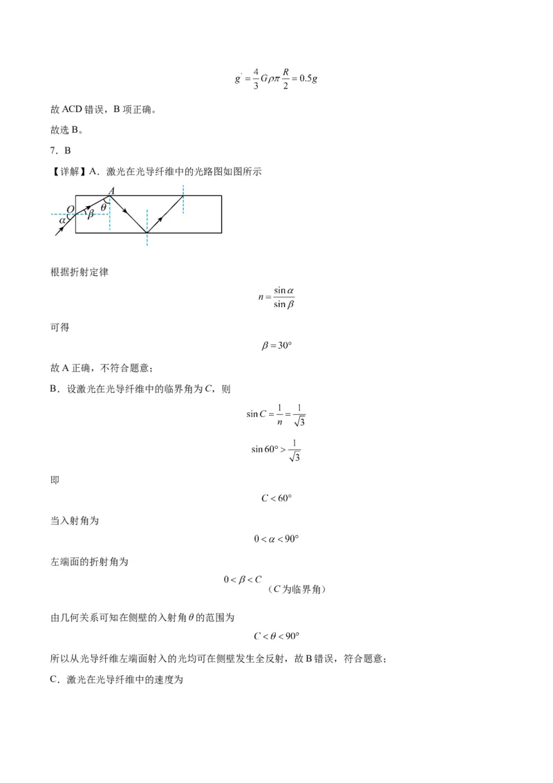 2023年高考押题预测卷03（辽宁卷）-物理（全解全析）_4.2025物理总复习_2023年新高复习资料_42023年高考物理押题预测卷