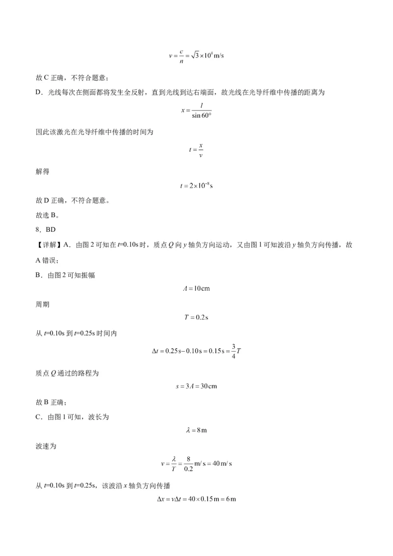 2023年高考押题预测卷03（辽宁卷）-物理（全解全析）_4.2025物理总复习_2023年新高复习资料_42023年高考物理押题预测卷