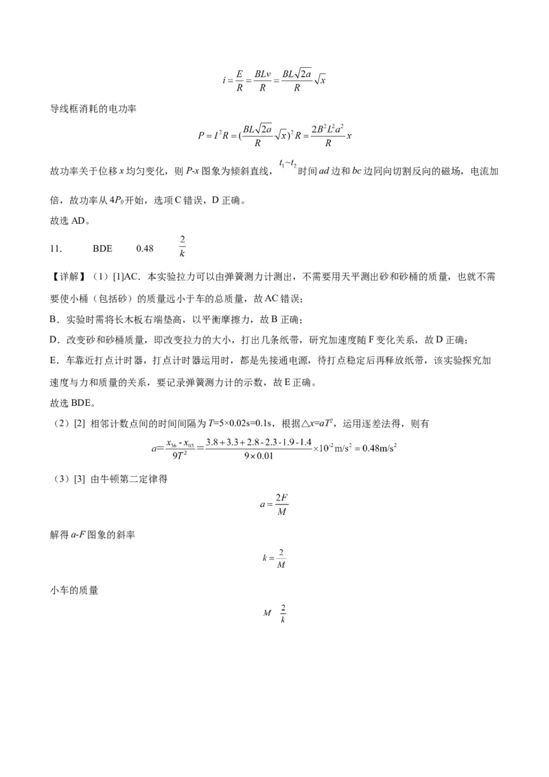 2023年高考押题预测卷03（辽宁卷）-物理（全解全析）_4.2025物理总复习_2023年新高复习资料_42023年高考物理押题预测卷