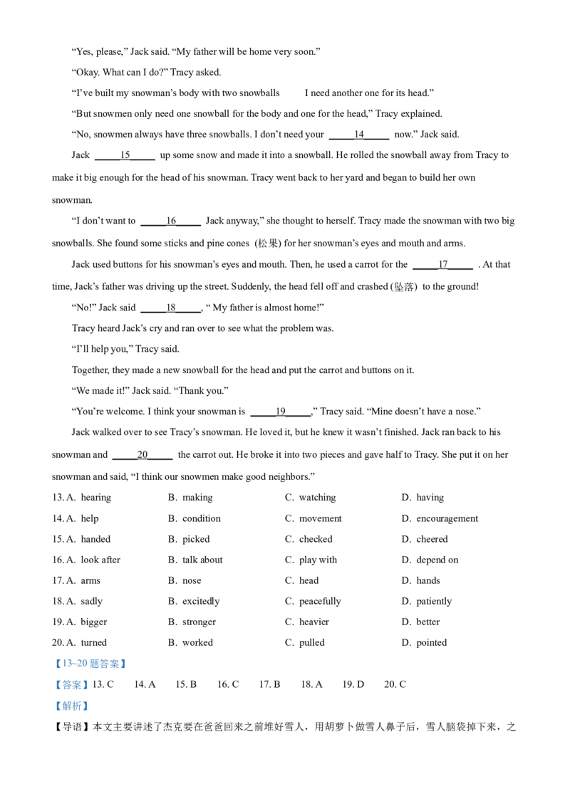 精品解析：北京市朝阳区2020-2021学年八年级下学期期末英语试题（解析版）(1)_北京初中期末题_C605-京七八九_B京英语七八九_北京8下英语_2020-2021