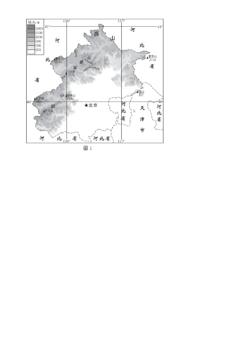 精品解析：北京市西城区2020-2021学年七年级上学期期末地理试题（解析版）(1)_北京初中期末题_C605-京七八九_B京地理七八九_地理_北京7上地理_2020-2022