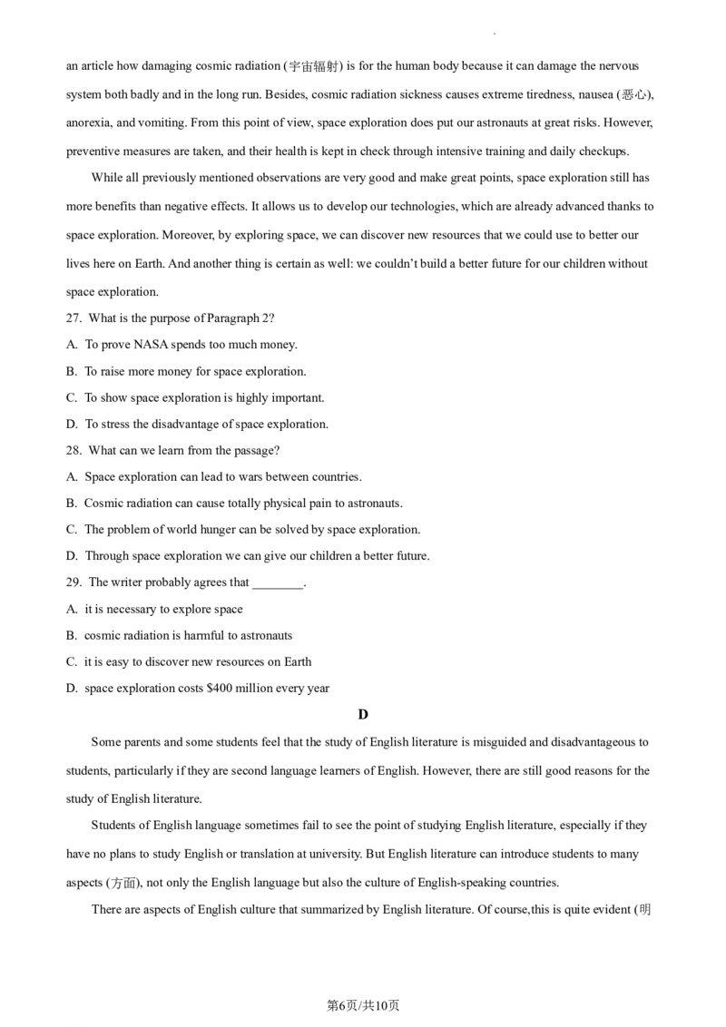 精品解析：北京市顺义区2023-2024学年九年级上学期期末英语试题（原卷版）(1)_北京初中期末题_C605-京七八九_B京英语七八九_北京英语九上_2023-2024