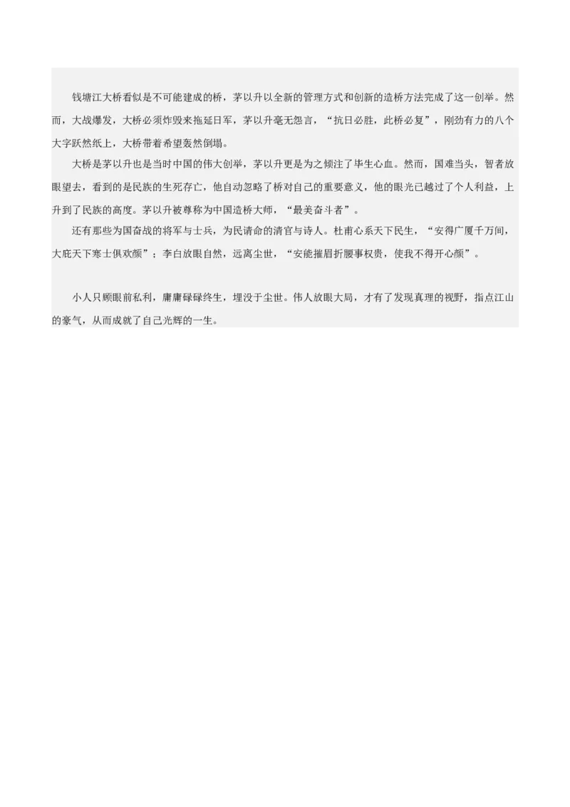 2023年高考押题预测卷02（新高考Ⅰ卷）-语文（参考答案）(1)_1.2025语文总复习_2023年新高考资料_2023年高考语文押题预测卷