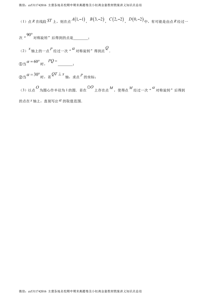 精品解析：北京市西城区2023~2024学年九年级上学期期末数学试题（原卷版）(1)_北京初中期末题_C605-京七八九_B京市数学七八九_北京9上数学_2023-2024_北京数学9上期末