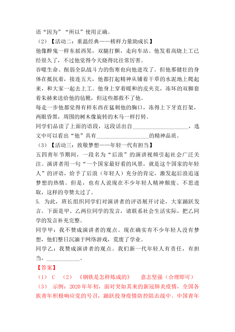 2023届高考语文二轮复习专题：语言综合运用（含答案）_1.2025语文总复习_赠送：通用版（老高考）复习资料_二轮复习_2023届高考高中语文二轮复习专题训练（含答案）
