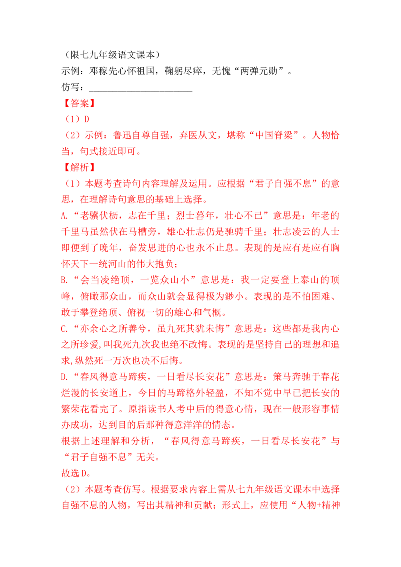 2023届高考语文二轮复习专题：语言综合运用（含答案）_1.2025语文总复习_赠送：通用版（老高考）复习资料_二轮复习_2023届高考高中语文二轮复习专题训练（含答案）