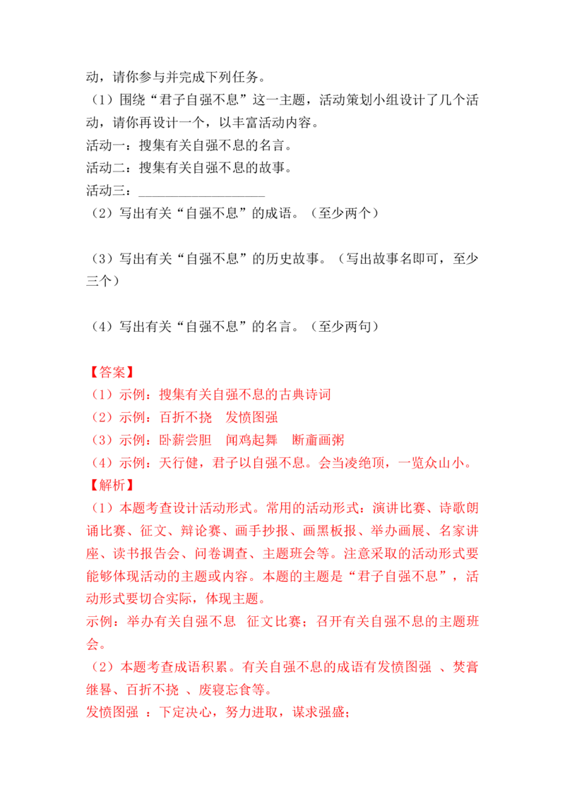 2023届高考语文二轮复习专题：语言综合运用（含答案）_1.2025语文总复习_赠送：通用版（老高考）复习资料_二轮复习_2023届高考高中语文二轮复习专题训练（含答案）