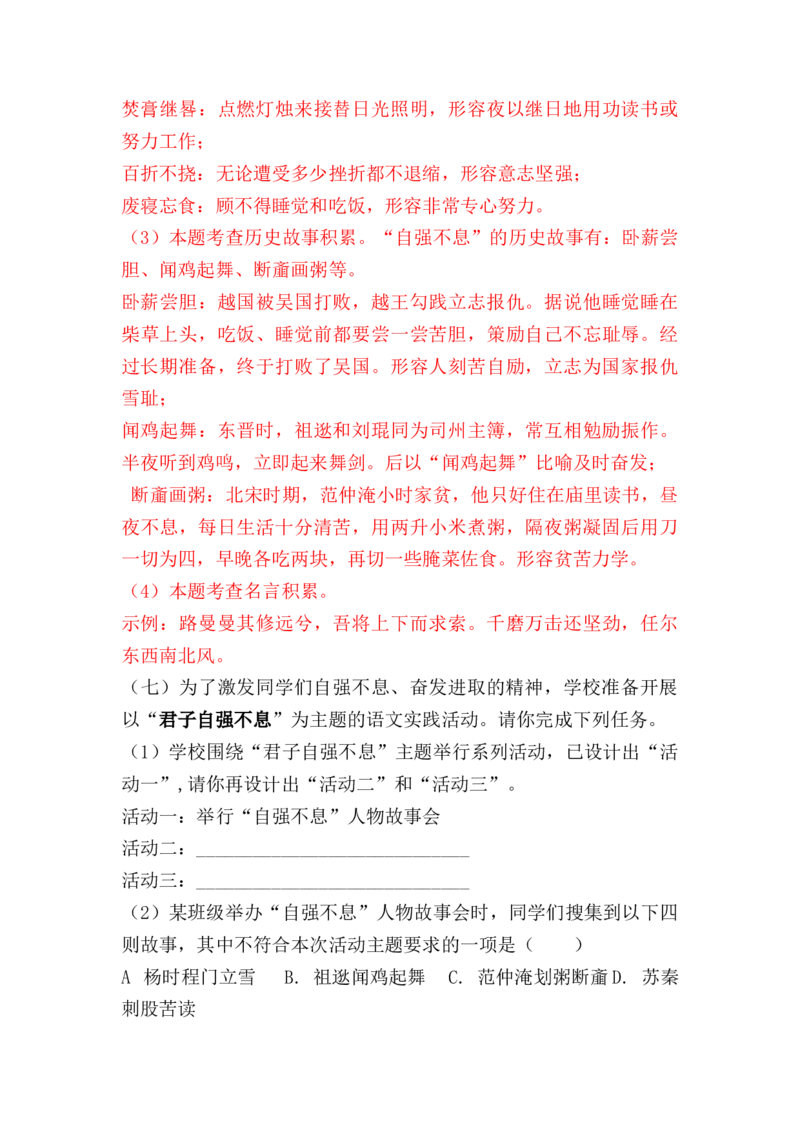 2023届高考语文二轮复习专题：语言综合运用（含答案）_1.2025语文总复习_赠送：通用版（老高考）复习资料_二轮复习_2023届高考高中语文二轮复习专题训练（含答案）