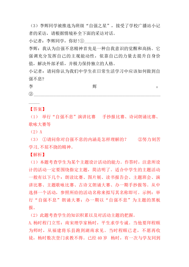 2023届高考语文二轮复习专题：语言综合运用（含答案）_1.2025语文总复习_赠送：通用版（老高考）复习资料_二轮复习_2023届高考高中语文二轮复习专题训练（含答案）