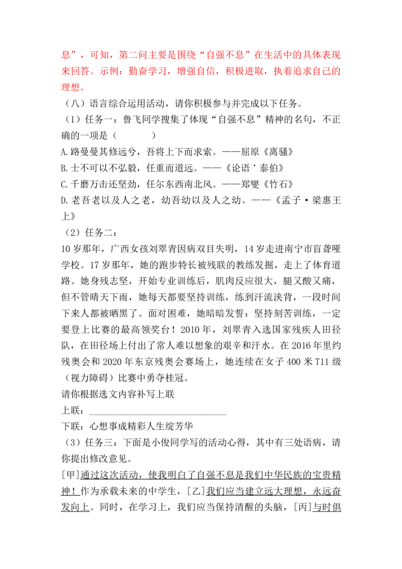 2023届高考语文二轮复习专题：语言综合运用（含答案）_1.2025语文总复习_赠送：通用版（老高考）复习资料_二轮复习_2023届高考高中语文二轮复习专题训练（含答案）