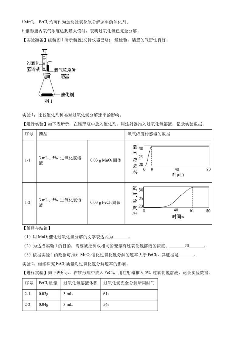 精品解析：北京市海淀区2022-2023学年九年级上学期期中化学试题（解析版）(1)_北京初中期末题_C605-京七八九_B京化学七八九_北京9上化学_2022-2024_北京化学9上期中