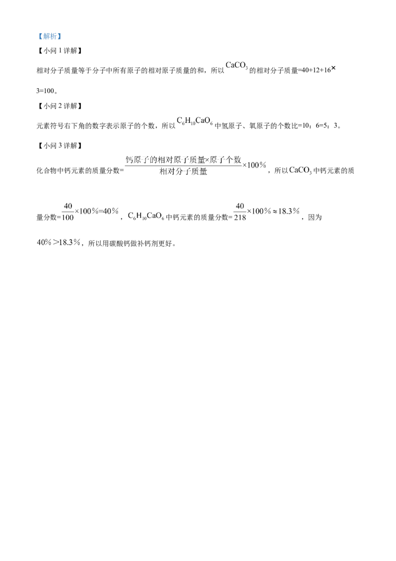 精品解析：北京市海淀区2022-2023学年九年级上学期期中化学试题（解析版）(1)_北京初中期末题_C605-京七八九_B京化学七八九_北京9上化学_2022-2024_北京化学9上期中