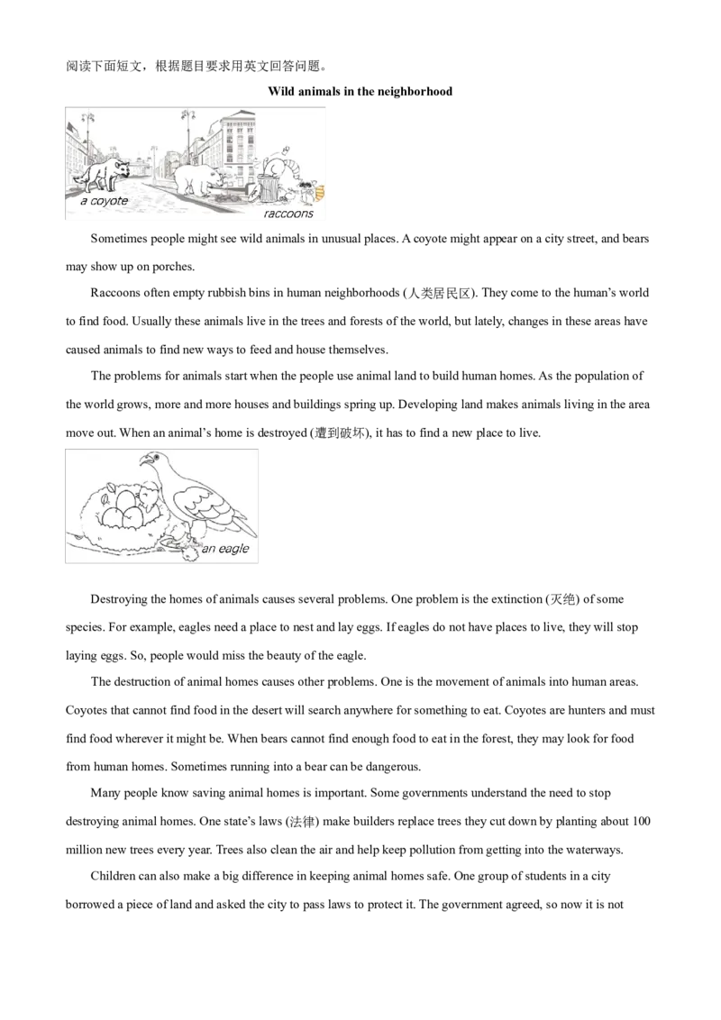 精品解析：北京市西城区2021-2022学年八年级上学期期末英语试题（原卷版）(1)_北京初中期末题_C605-京七八九_B京英语七八九_北京8上英语_2021-2022