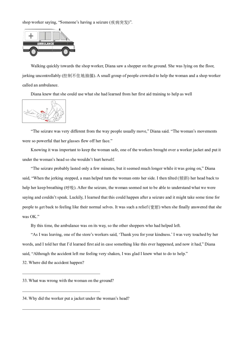 精品解析：北京市西城区2021-2022学年八年级上学期期末英语试题（原卷版）(1)_北京初中期末题_C605-京七八九_B京英语七八九_北京8上英语_2021-2022