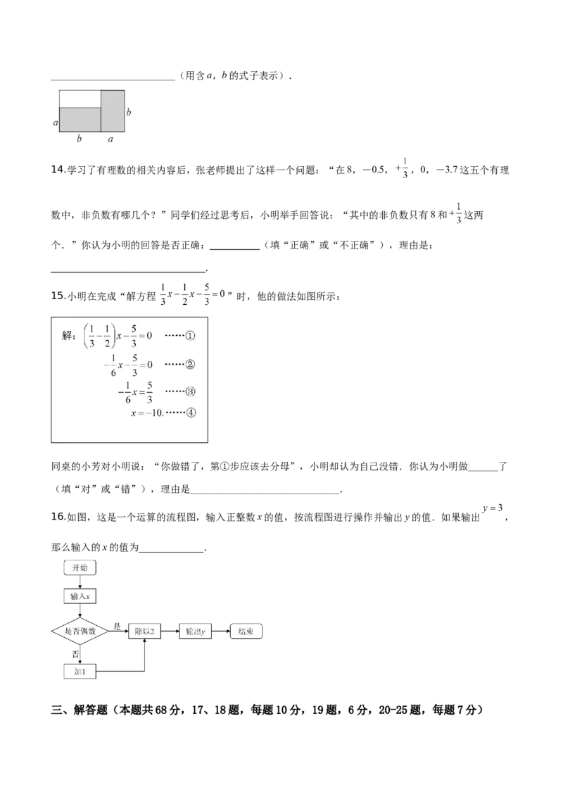 精品解析：北京市门头沟区2019-2020学年七年级上学期期末数学试题（原卷版）(1)_北京初中期末题_C605-京七八九_B京市数学七八九_北京7上数学_2019-2021