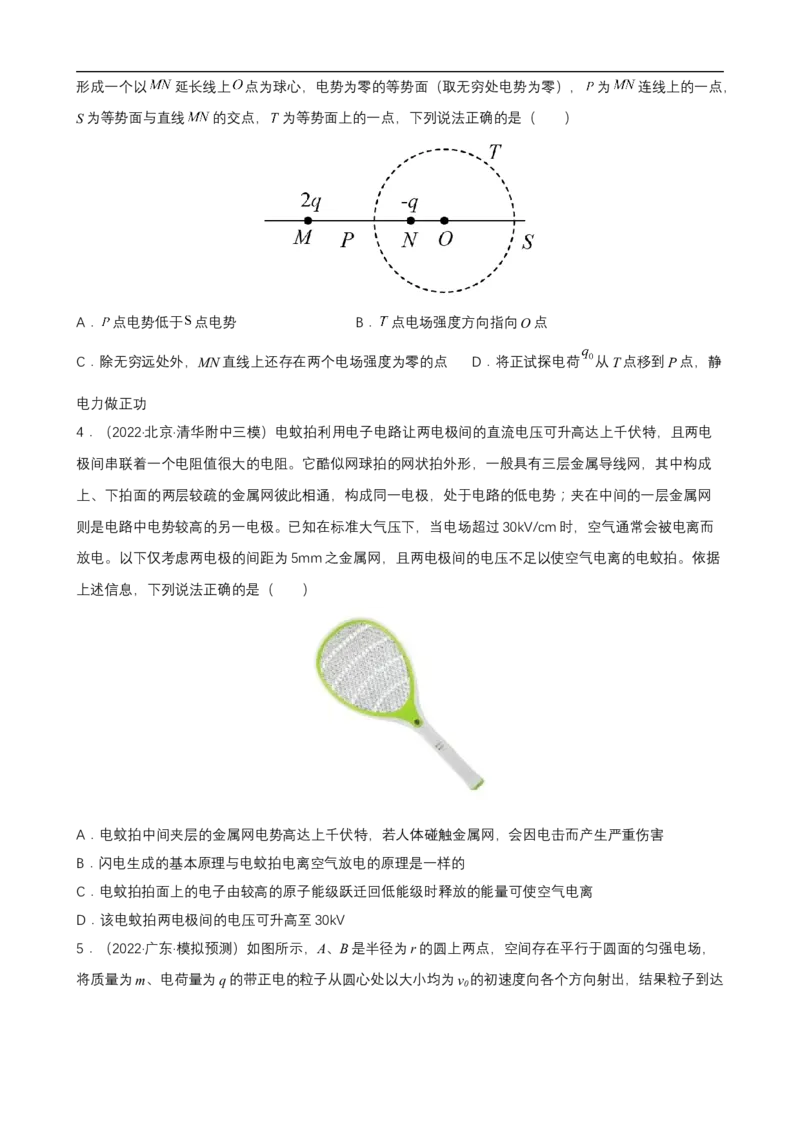 专题06电场和磁场的基本性质练（原卷版）_4.2025物理总复习_赠品通用版（老高考）复习资料_二轮复习_高频考点解密2023年高考物理二轮复习讲义+分层训练（全国通用）