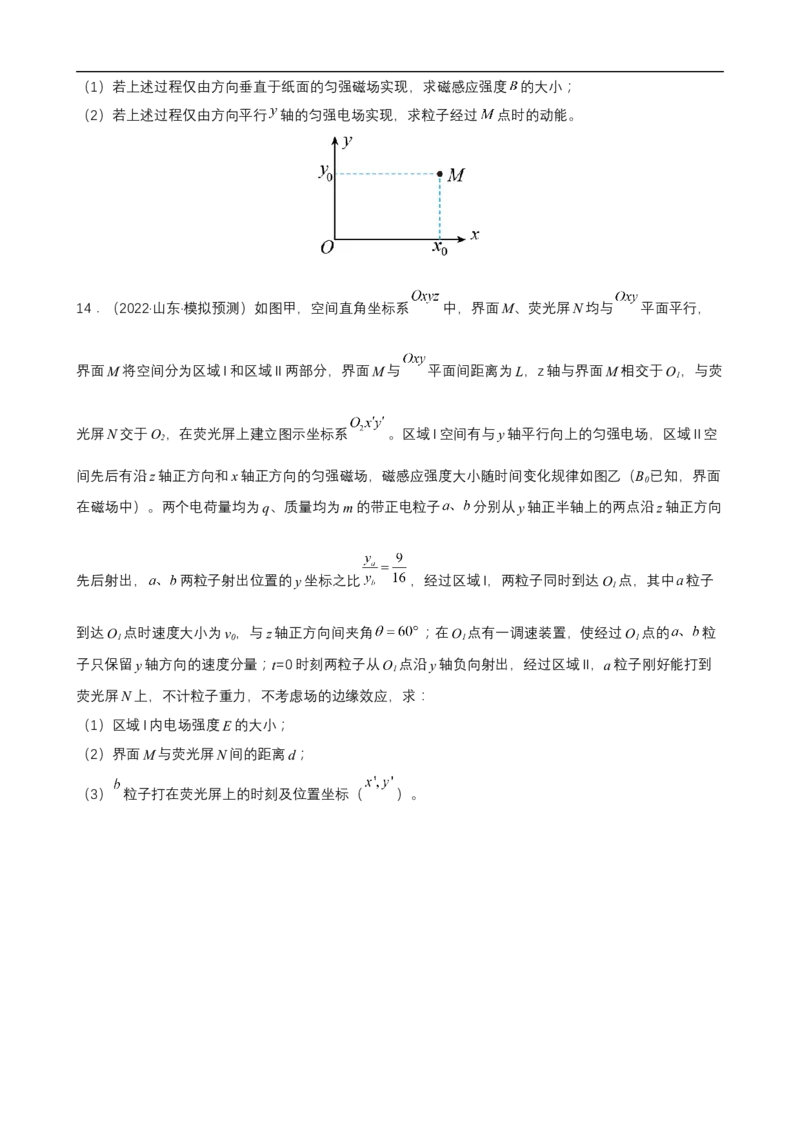 专题06电场和磁场的基本性质练（原卷版）_4.2025物理总复习_赠品通用版（老高考）复习资料_二轮复习_高频考点解密2023年高考物理二轮复习讲义+分层训练（全国通用）