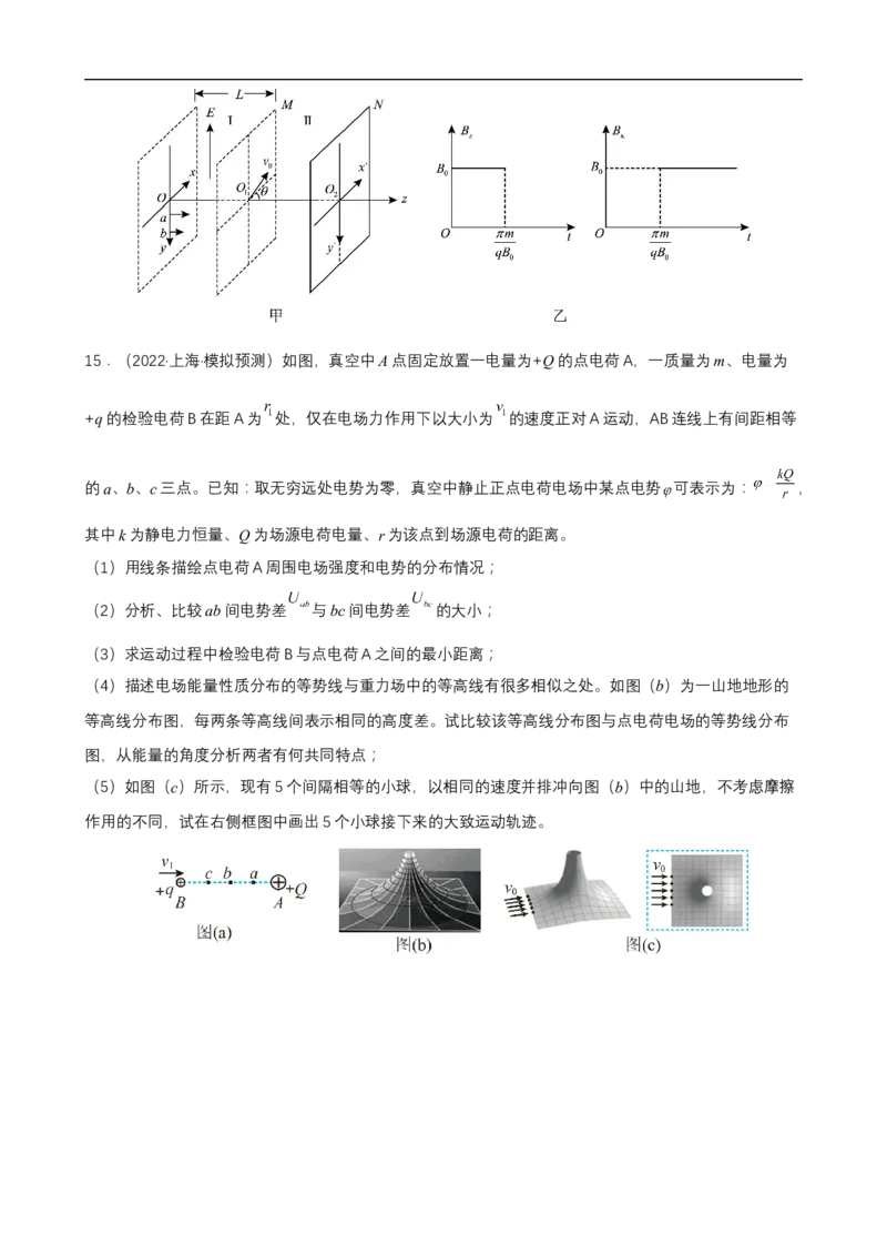 专题06电场和磁场的基本性质练（原卷版）_4.2025物理总复习_赠品通用版（老高考）复习资料_二轮复习_高频考点解密2023年高考物理二轮复习讲义+分层训练（全国通用）
