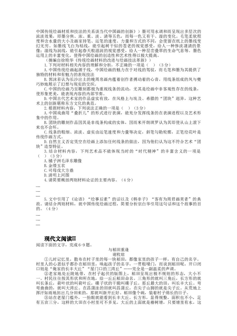 2023届高三语文现代文阅读提升专练22（含答案）_1.2025语文总复习_赠送：通用版（老高考）复习资料_专项复习_2023届高考高中语文现代文阅读提升专练（含答案）