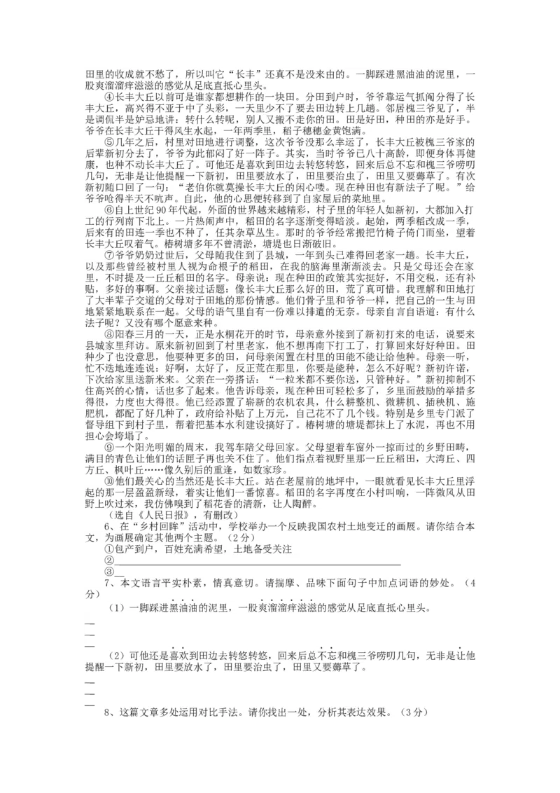 2023届高三语文现代文阅读提升专练22（含答案）_1.2025语文总复习_赠送：通用版（老高考）复习资料_专项复习_2023届高考高中语文现代文阅读提升专练（含答案）