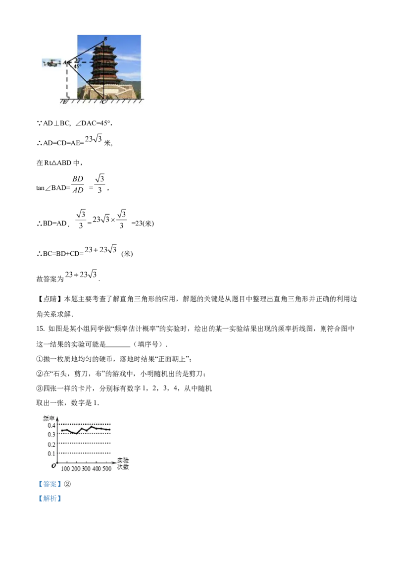 精品解析：北京市门头沟区2019-2020学年九年级上学期期末数学试题（解析版）(1)_北京初中期末题_C605-京七八九_B京市数学七八九_北京9上数学_2019-2020