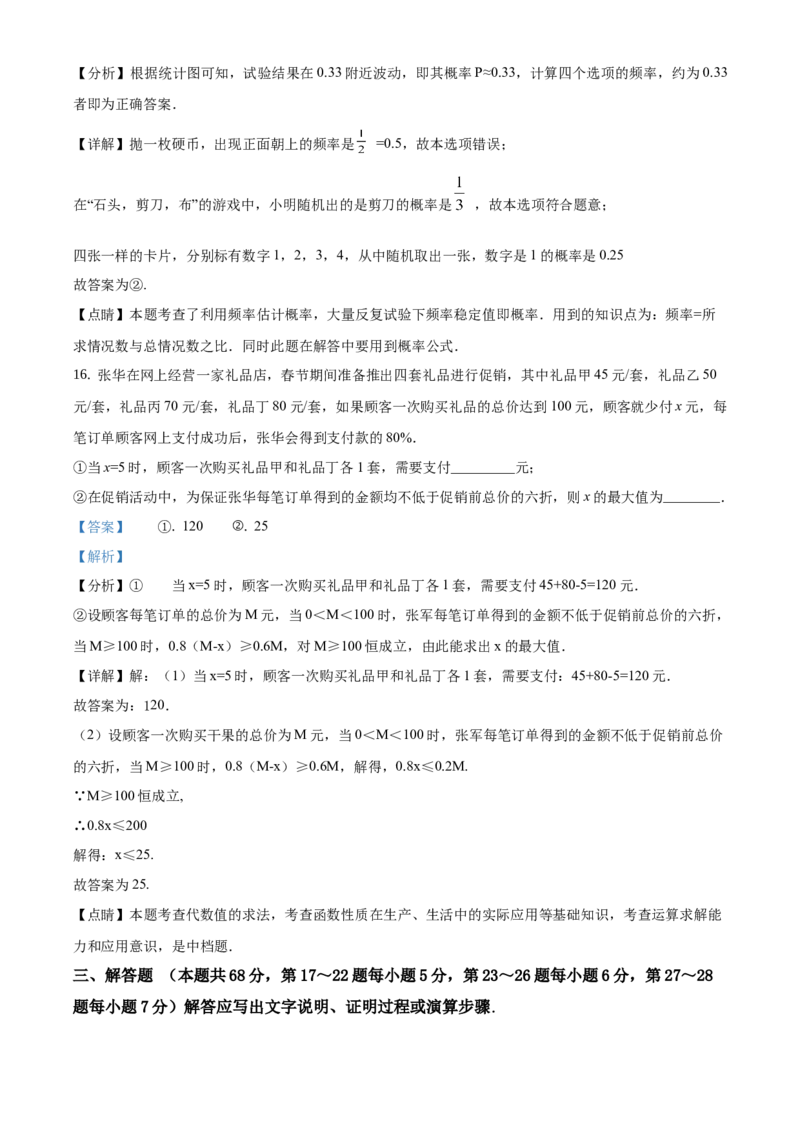 精品解析：北京市门头沟区2019-2020学年九年级上学期期末数学试题（解析版）(1)_北京初中期末题_C605-京七八九_B京市数学七八九_北京9上数学_2019-2020