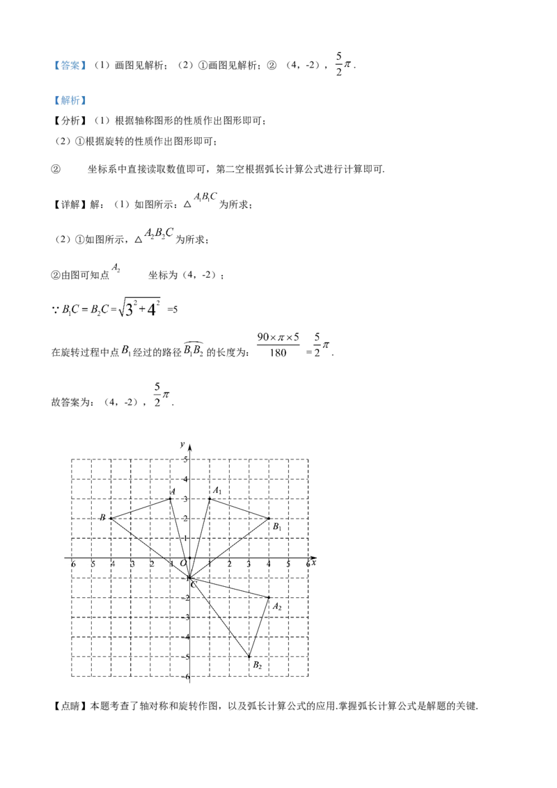 精品解析：北京市门头沟区2019-2020学年九年级上学期期末数学试题（解析版）(1)_北京初中期末题_C605-京七八九_B京市数学七八九_北京9上数学_2019-2020