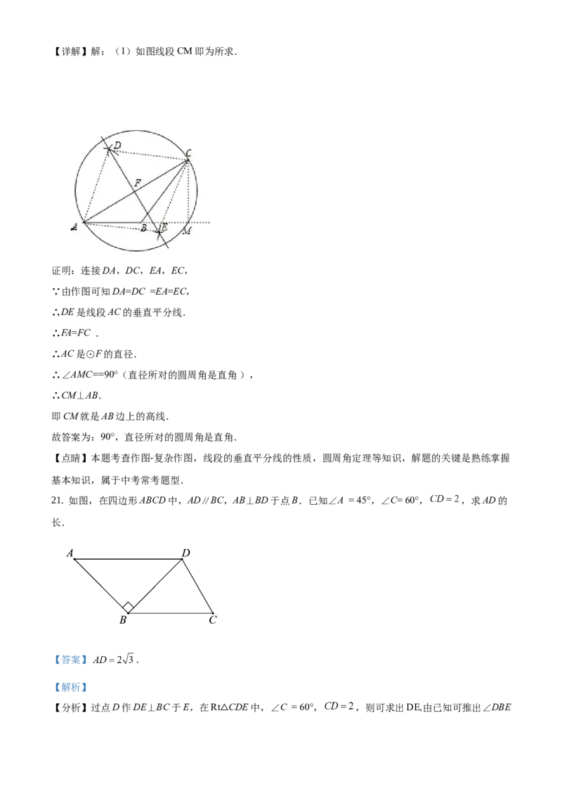 精品解析：北京市门头沟区2019-2020学年九年级上学期期末数学试题（解析版）(1)_北京初中期末题_C605-京七八九_B京市数学七八九_北京9上数学_2019-2020