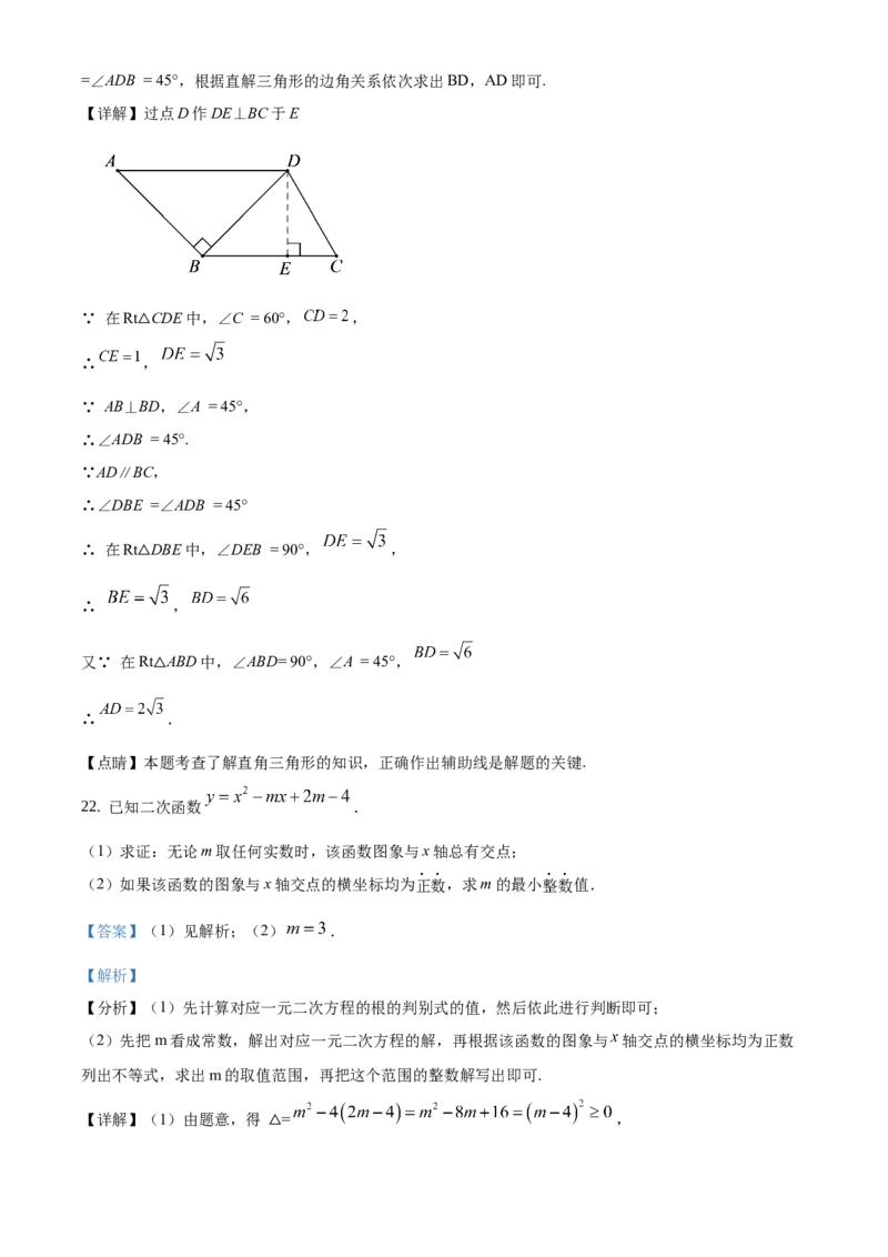 精品解析：北京市门头沟区2019-2020学年九年级上学期期末数学试题（解析版）(1)_北京初中期末题_C605-京七八九_B京市数学七八九_北京9上数学_2019-2020