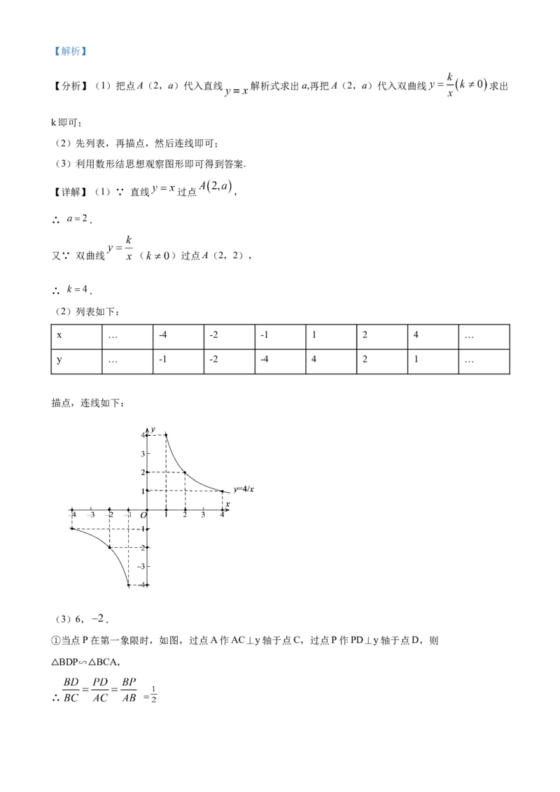 精品解析：北京市门头沟区2019-2020学年九年级上学期期末数学试题（解析版）(1)_北京初中期末题_C605-京七八九_B京市数学七八九_北京9上数学_2019-2020