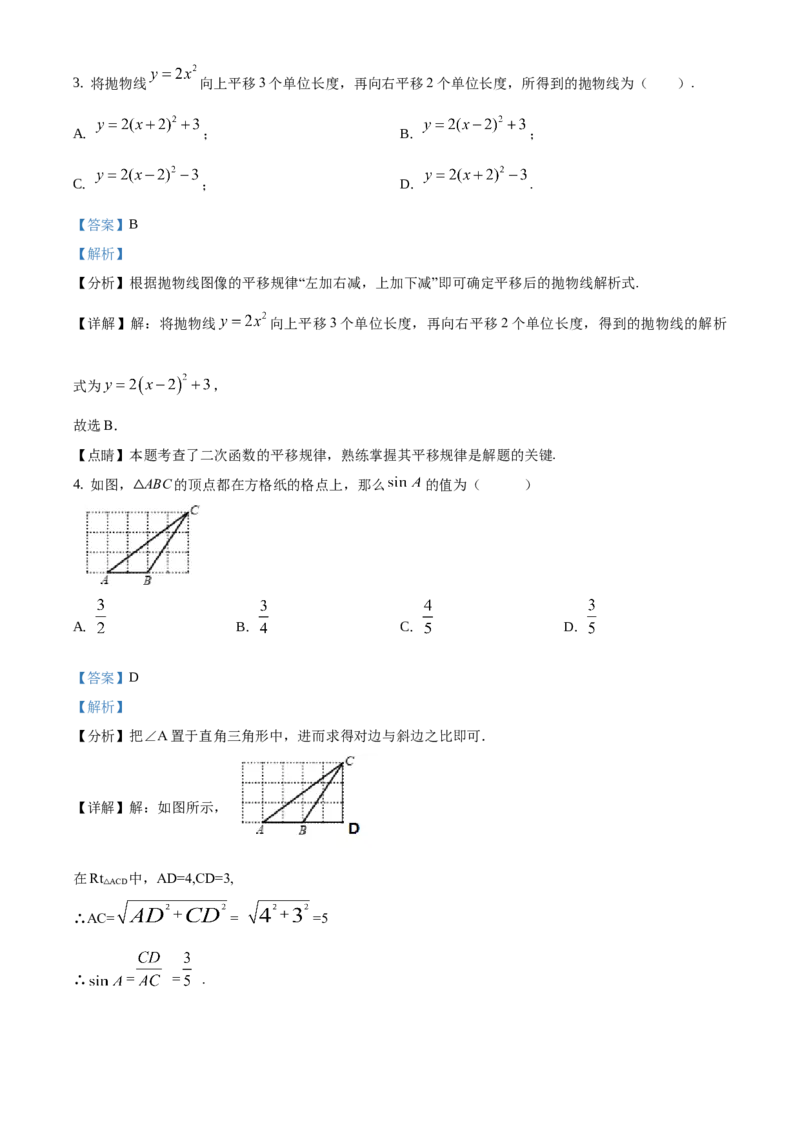 精品解析：北京市门头沟区2019-2020学年九年级上学期期末数学试题（解析版）(1)_北京初中期末题_C605-京七八九_B京市数学七八九_北京9上数学_2019-2020