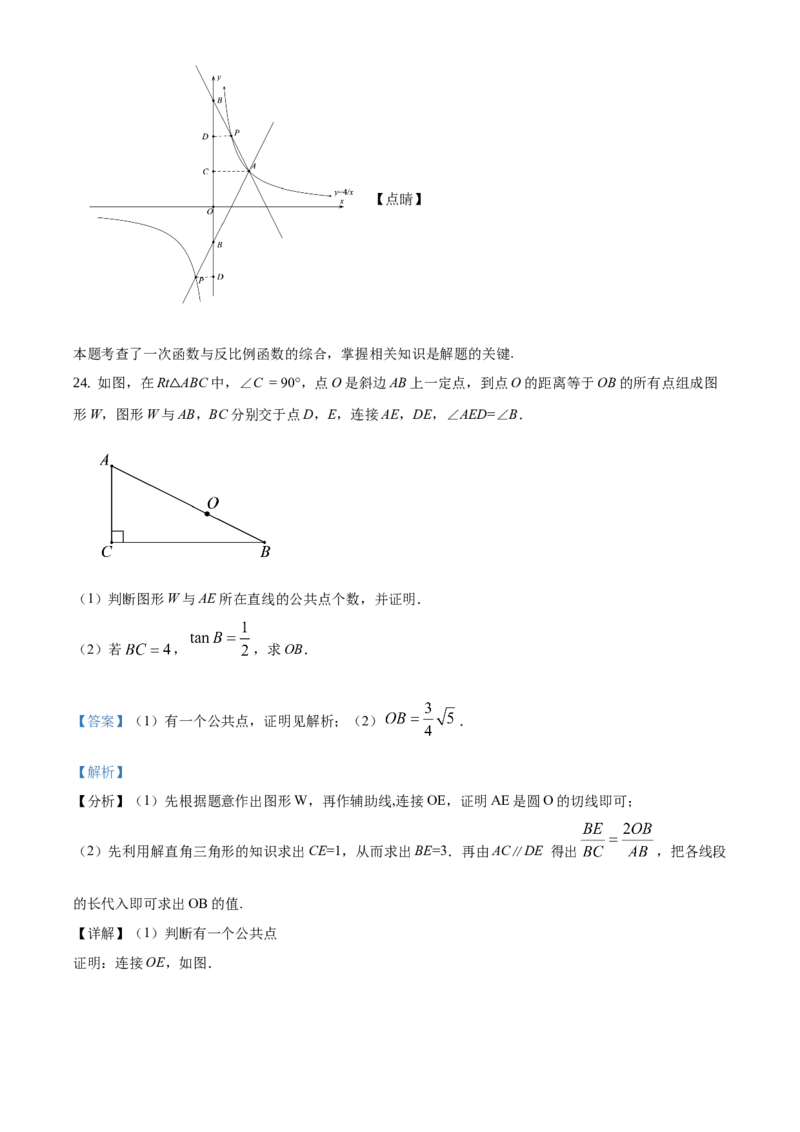 精品解析：北京市门头沟区2019-2020学年九年级上学期期末数学试题（解析版）(1)_北京初中期末题_C605-京七八九_B京市数学七八九_北京9上数学_2019-2020