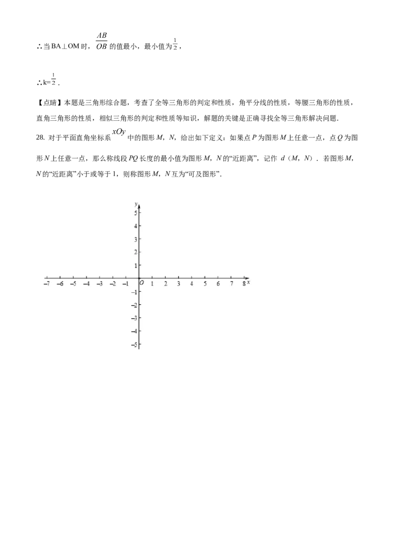 精品解析：北京市门头沟区2019-2020学年九年级上学期期末数学试题（解析版）(1)_北京初中期末题_C605-京七八九_B京市数学七八九_北京9上数学_2019-2020