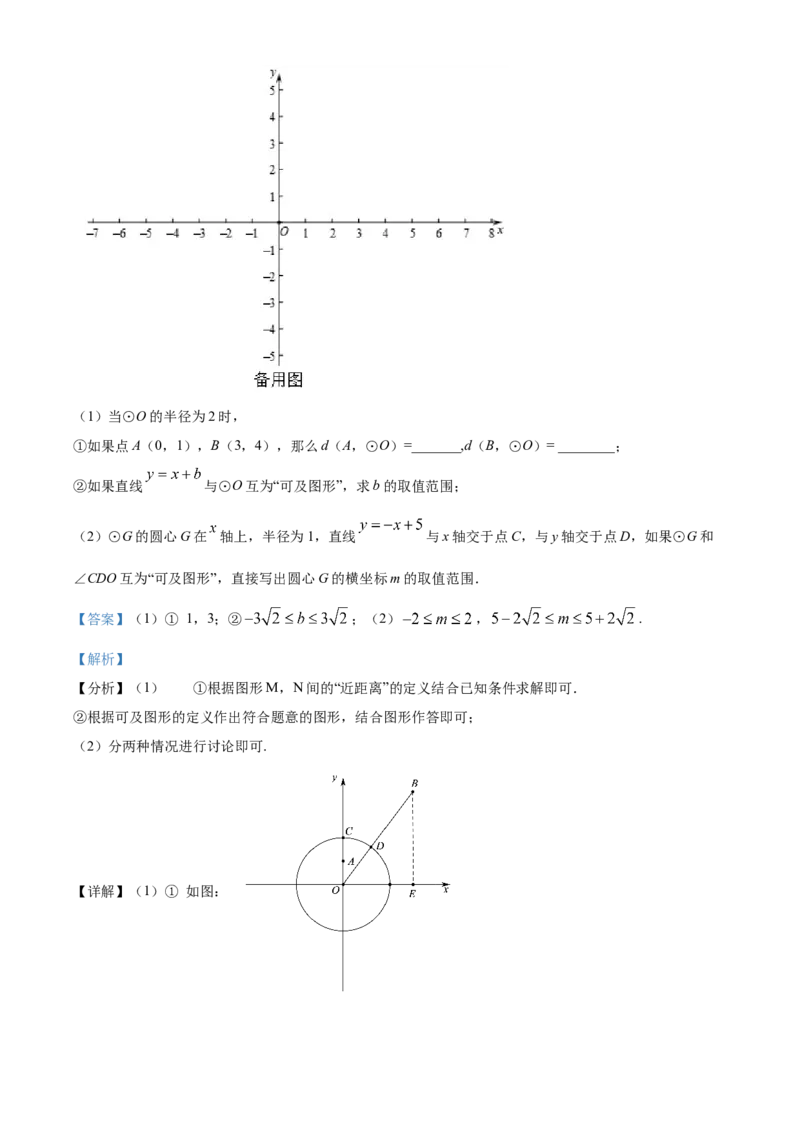 精品解析：北京市门头沟区2019-2020学年九年级上学期期末数学试题（解析版）(1)_北京初中期末题_C605-京七八九_B京市数学七八九_北京9上数学_2019-2020