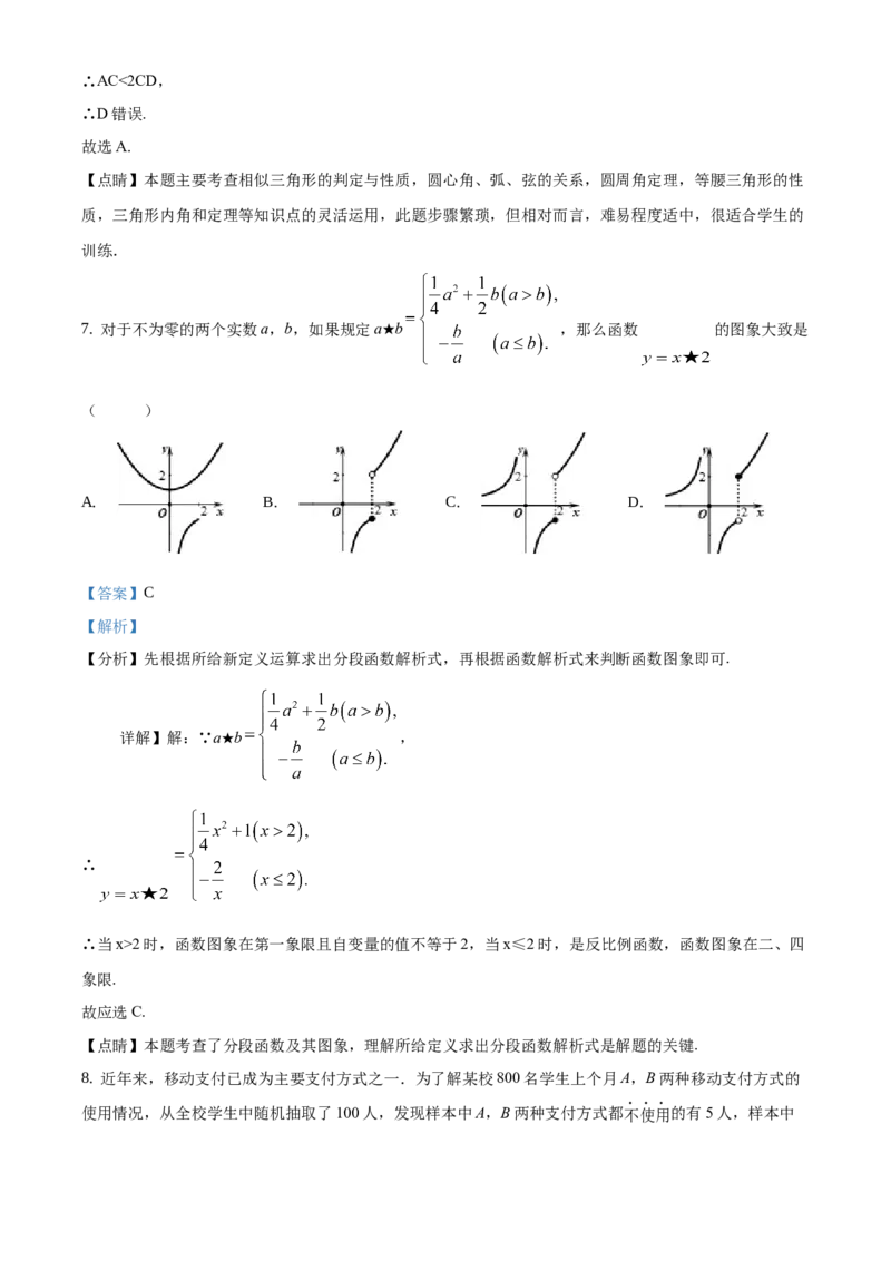 精品解析：北京市门头沟区2019-2020学年九年级上学期期末数学试题（解析版）(1)_北京初中期末题_C605-京七八九_B京市数学七八九_北京9上数学_2019-2020